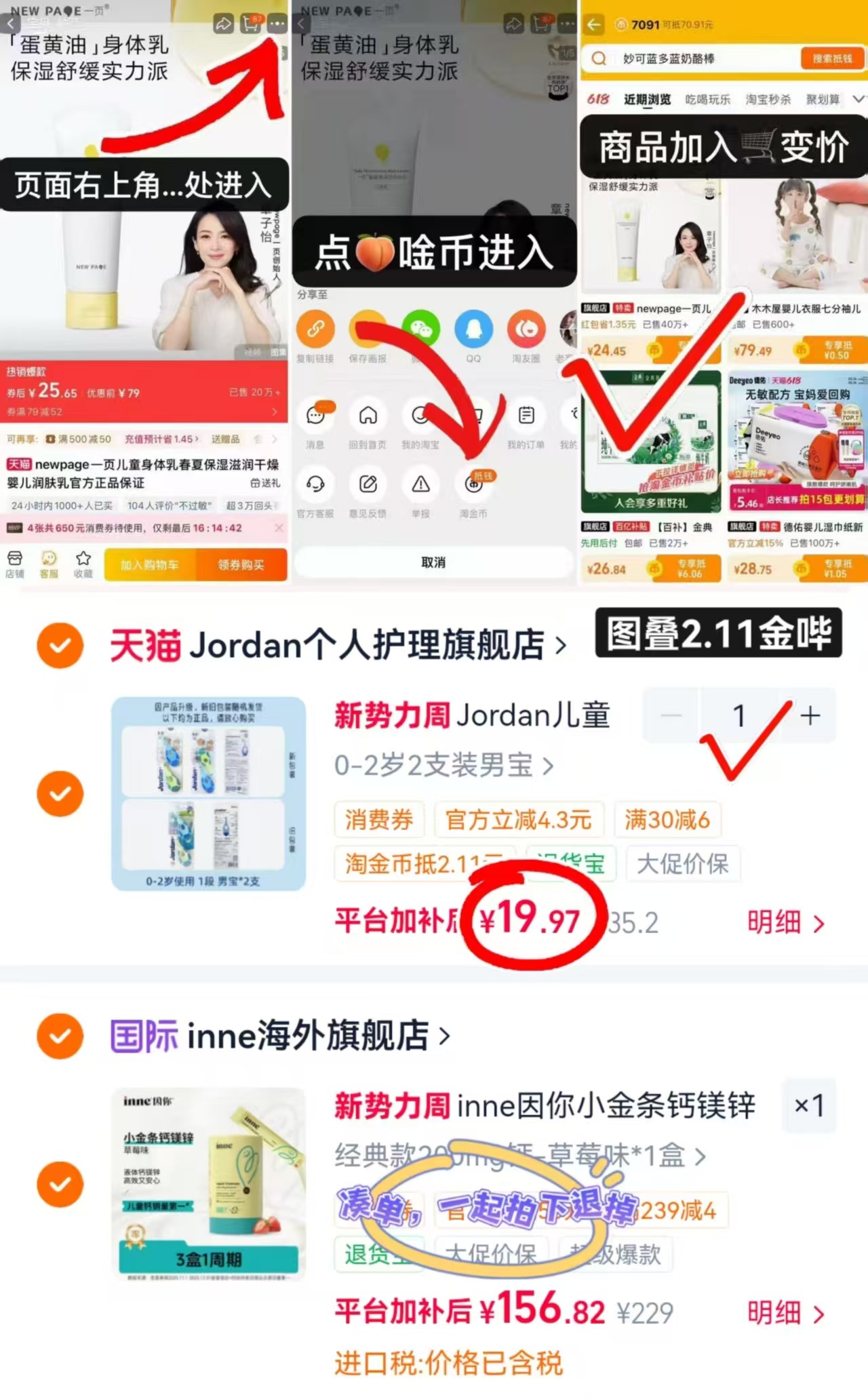 挪威Jordan宝宝牙刷拍1发2 19.9元 - 86线报