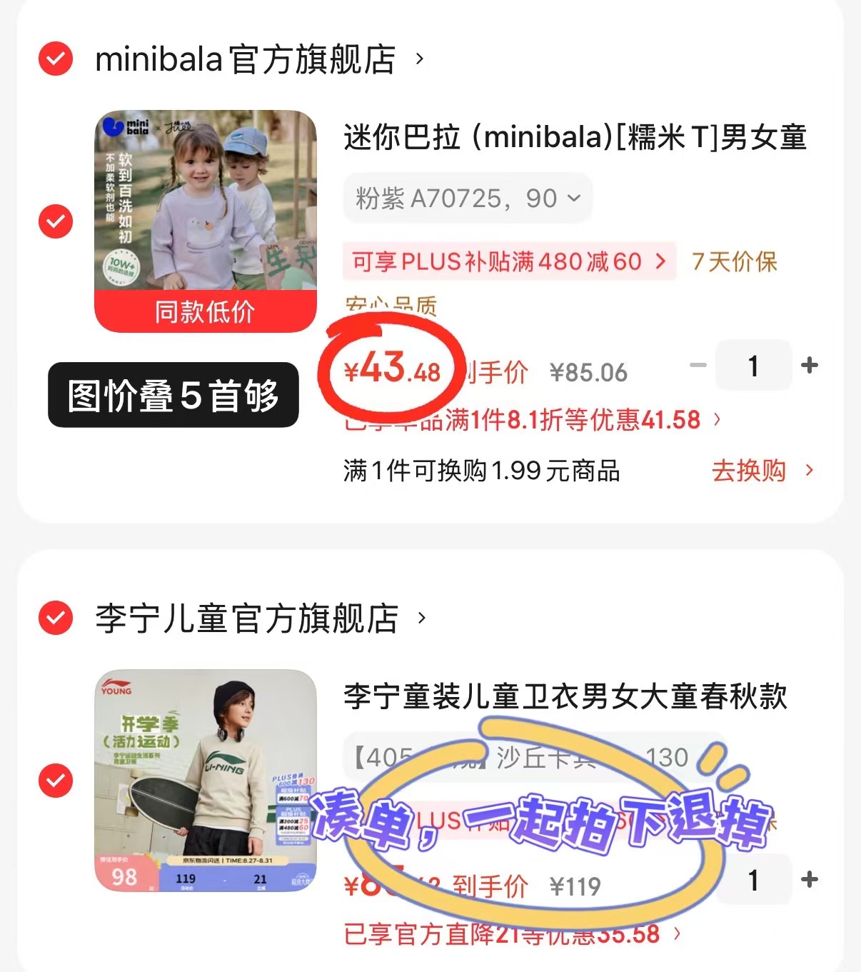 ♥️迷你巴拉纯棉长袖T恤 💰仅43.4/件‼️超値❗️ - 86线报 ♥️迷你巴拉纯棉长袖T恤 💰仅43.4/件‼️超値❗️ - 86线报
