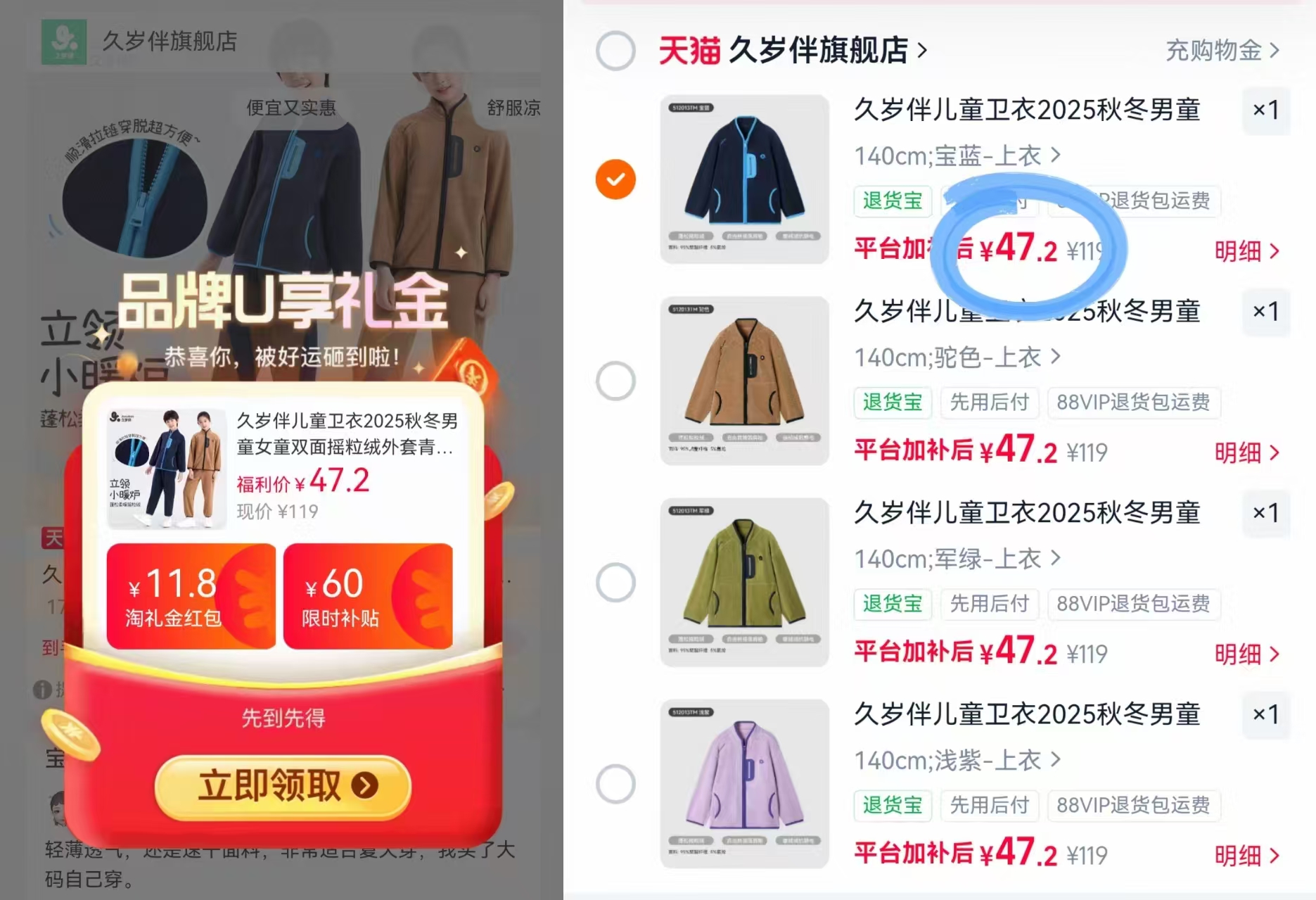快‼️久岁伴 双面摇粒绒外套 尺码120-180任选💰47.2‼️ - 86线报