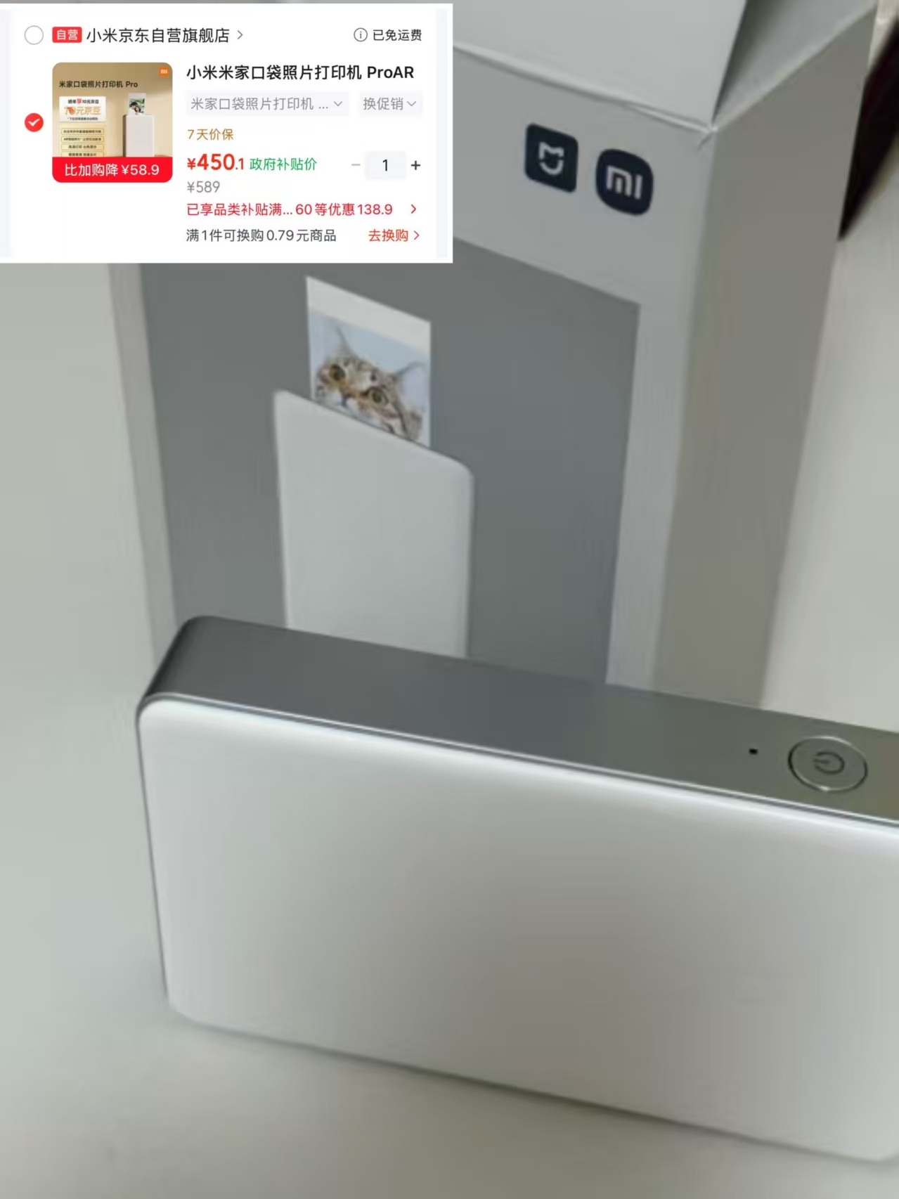 小米口袋照片打印机pro 450.1元 - 86线报