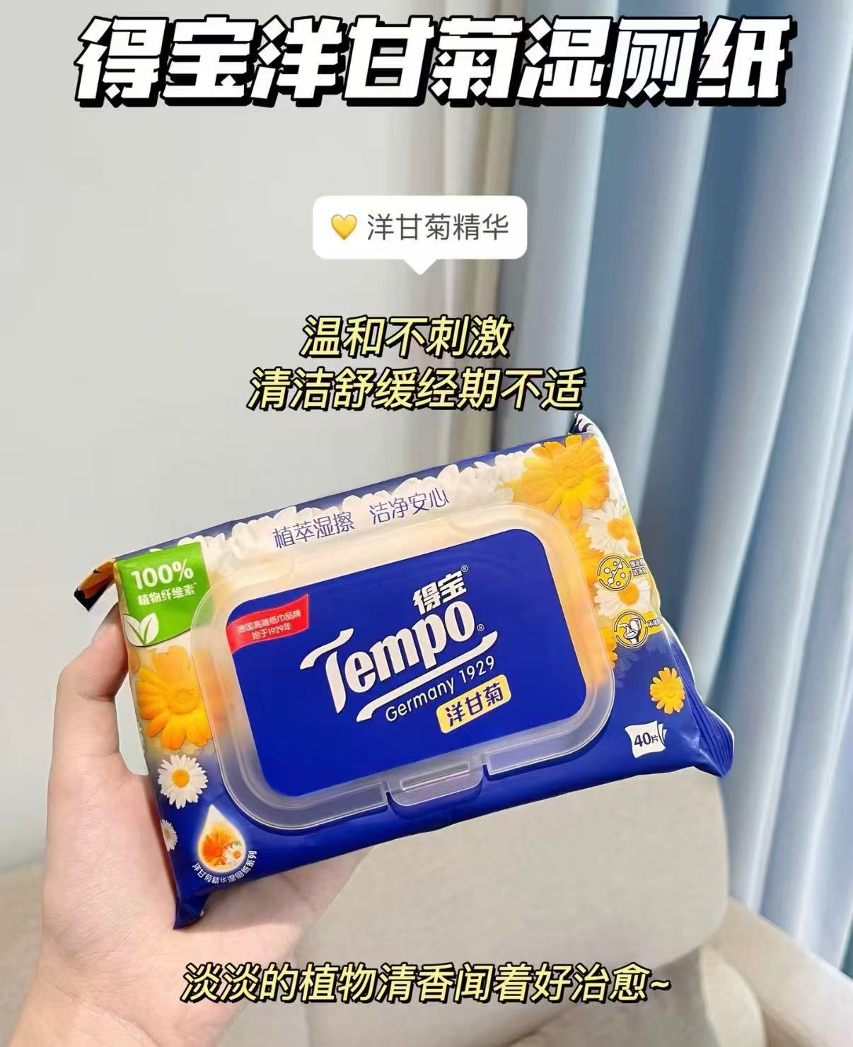 得宝洋甘菊湿厕纸拍2件共40抽×10包 59.8元 - 86线报
