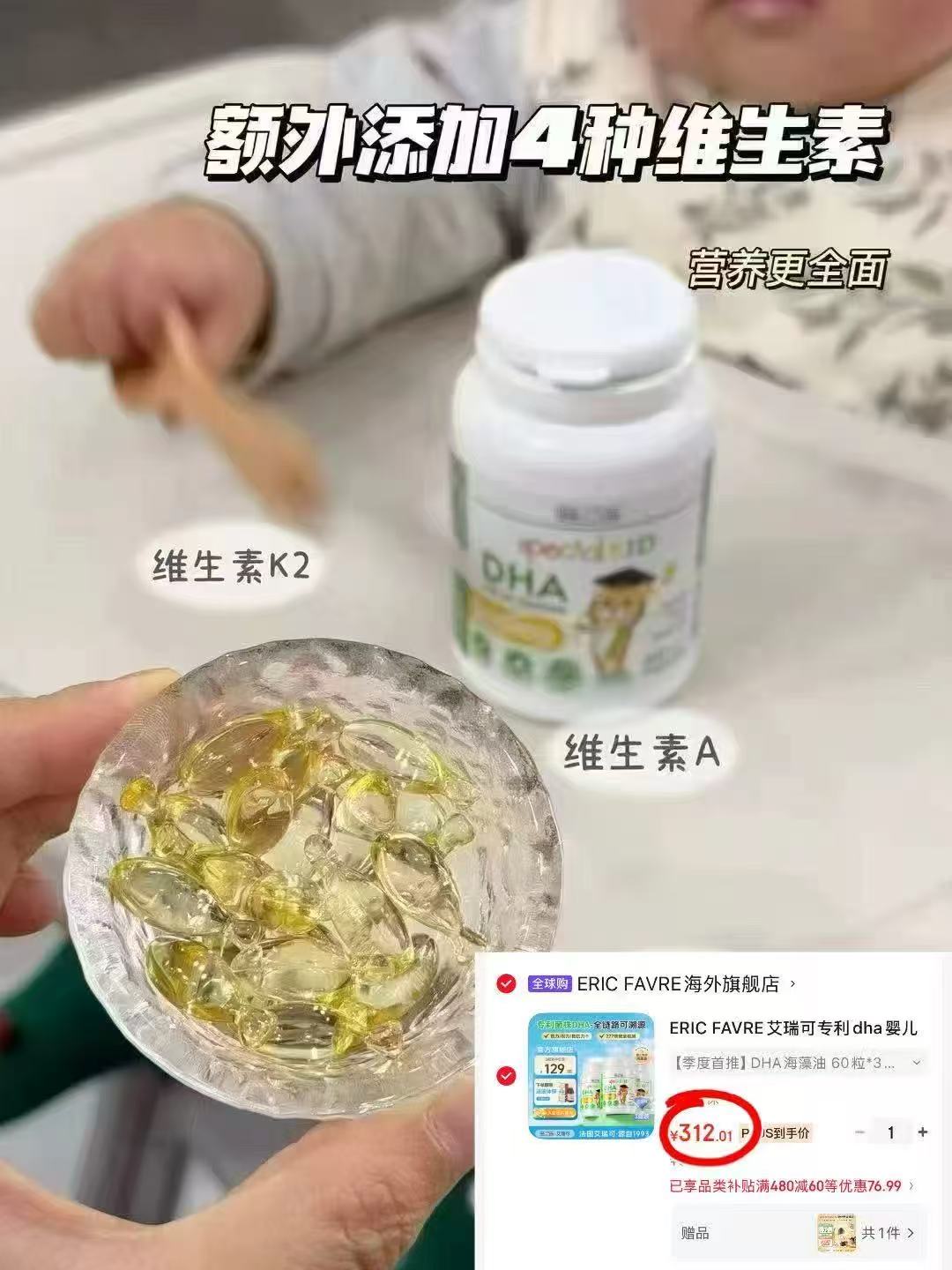 艾瑞可DHA海藻油胶囊拍1含贈4瓶 78元 - 86线报