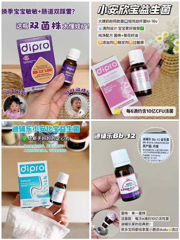 迪辅乐Bb-12LGG肠道菌8ml 299元，迪辅乐Bb-12经典菌8ml 199元 - 86线报