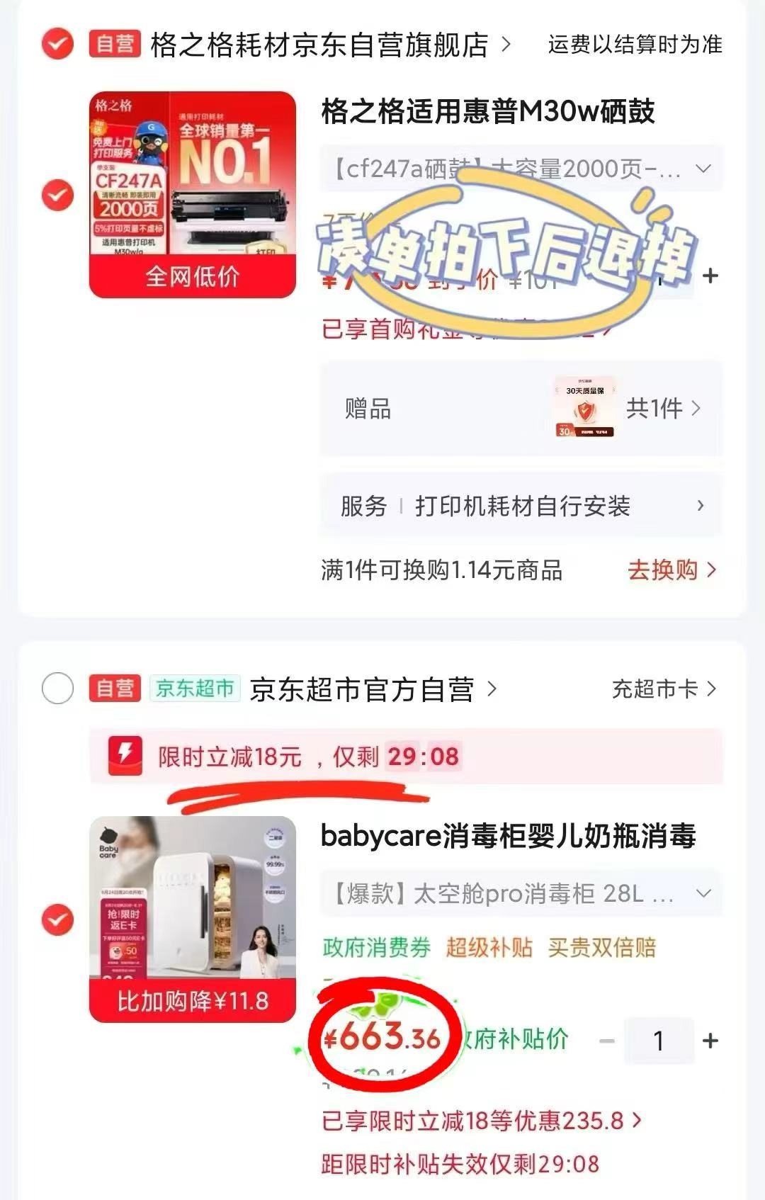 bbc奶瓶消毒烘干二合一28颗灯珠+28L 613.3元 - 线报酷 bbc奶瓶消毒烘干二合一28颗灯珠+28L 613.3元 - 线报酷