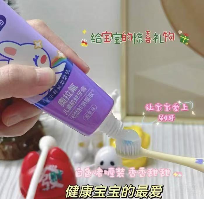 兔头麻麻儿童牙膏牙刷牙膏*2+牙刷*2 22.9元 - 86线报