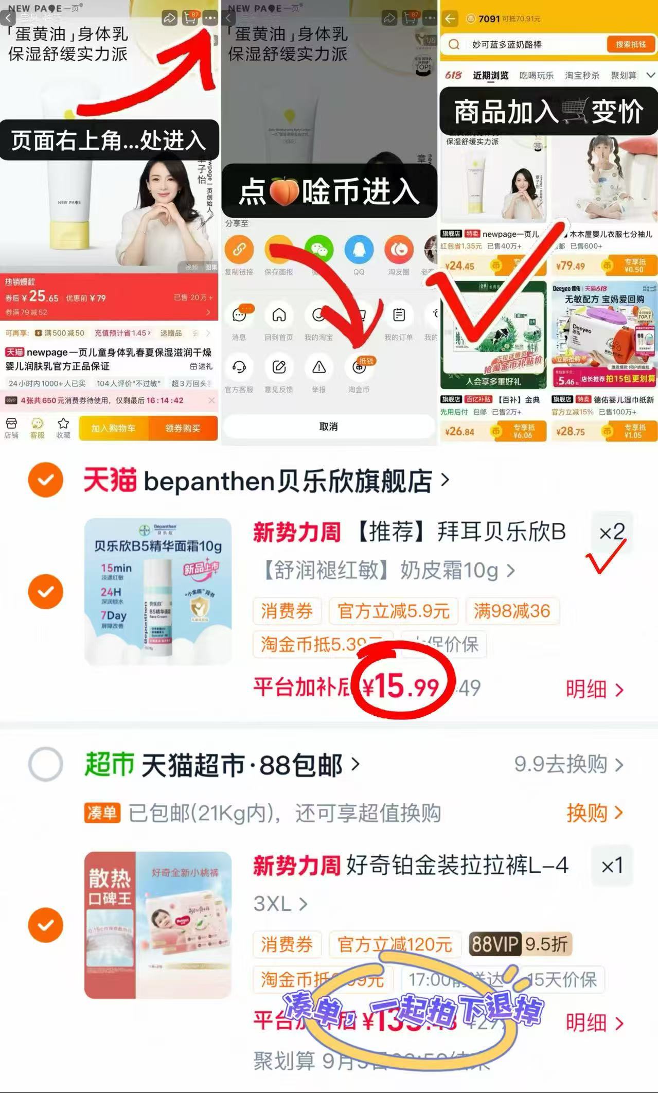 拜耳贝乐欣B5精华奶皮霜10g/支 15.9元 - 86线报