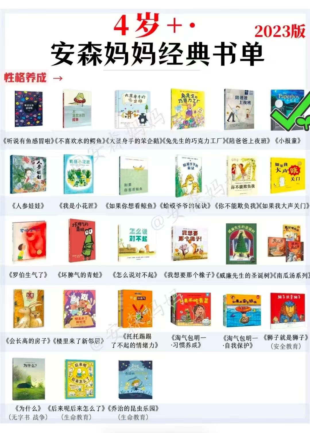 小报童凯迪克银奖绘本 9.9元 - 86线报