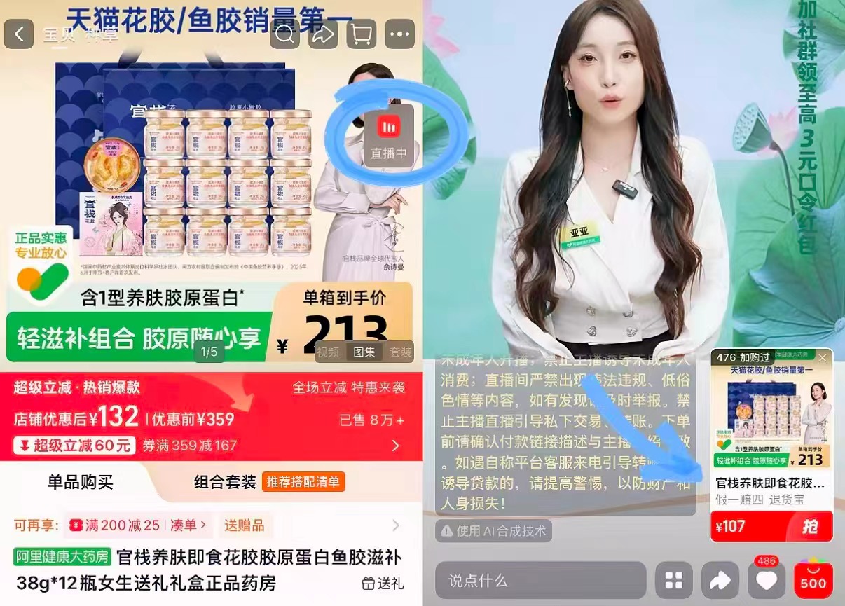 🎀𝑩𝒖𝒈‼️按步骤lu💰79.3🚗 官栈养肤即食花胶礼袋🎁 - 86线报
