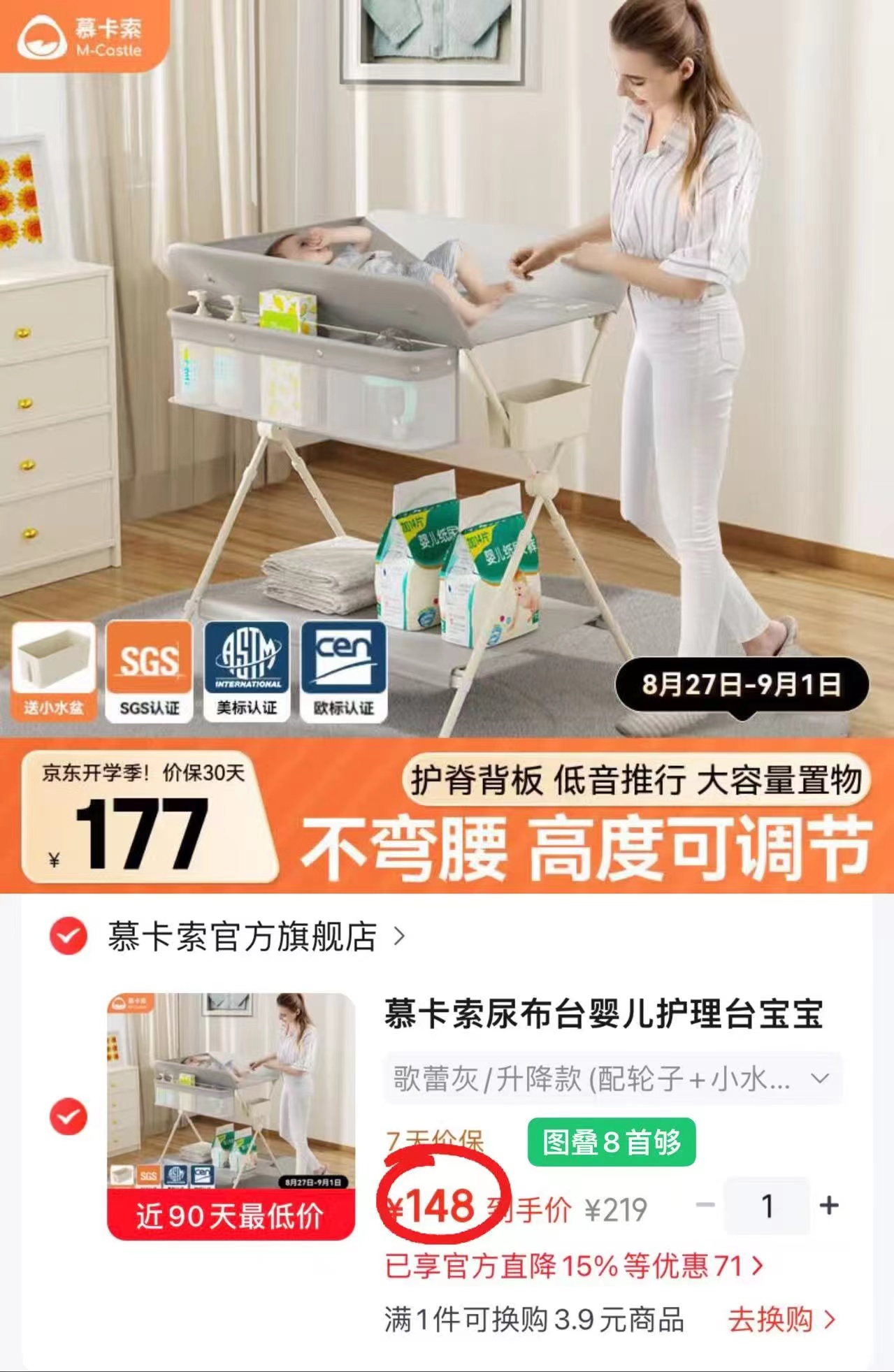 慕卡索婴儿多功能尿布台升降款 148元 - 线报酷 慕卡索婴儿多功能尿布台升降款 148元 - 线报酷