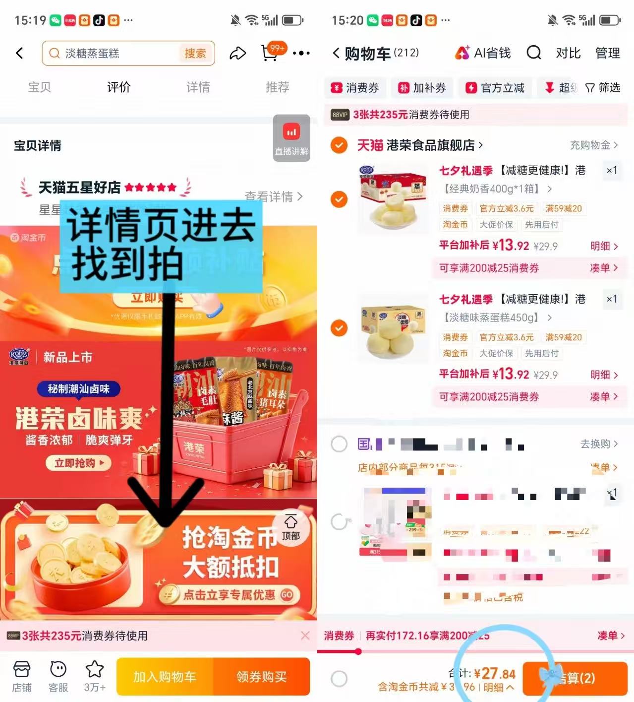港荣早餐糕点专区最多450g/箱 13.9元，港荣早餐糕点专区不同款拍2件 27.8元 - 线报酷
