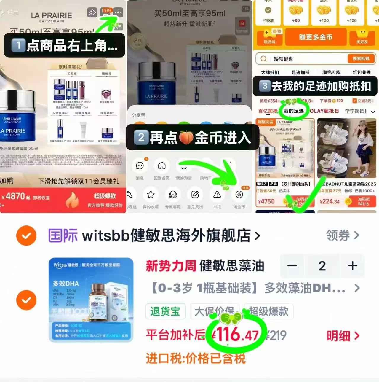 健敏思多效藻油DHA拍2件 116.4元 - 线报酷 健敏思多效藻油DHA拍2件 116.4元 - 线报酷