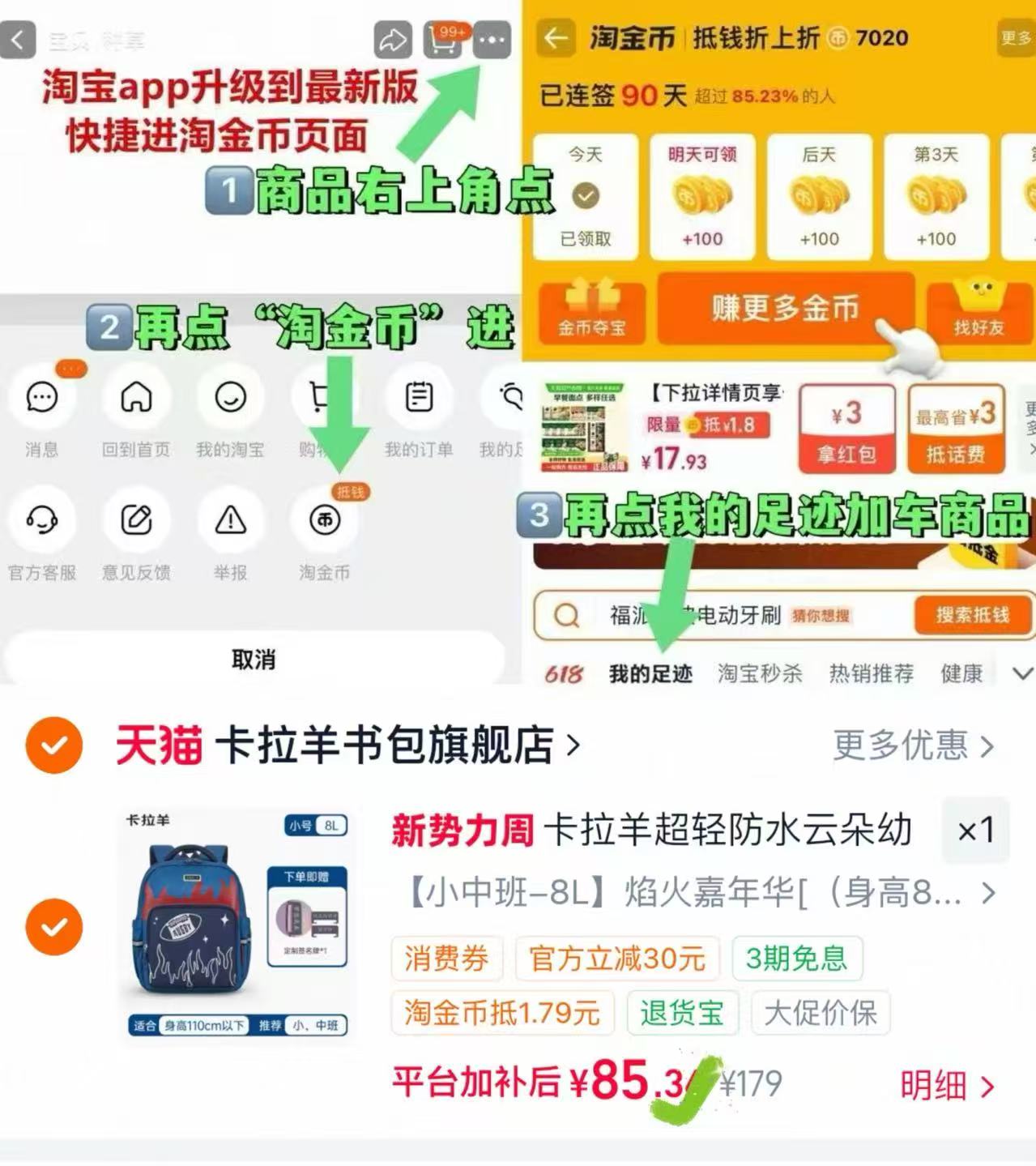 卡拉羊幼儿园隔层抑菌书包8L规格 85.3元 - 86线报