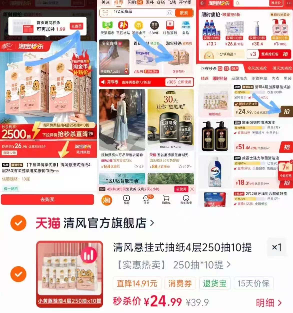 清风悬挂抽纸250抽*10提 24.9元 - 86线报