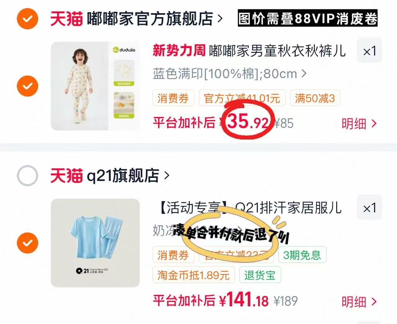 嘟嘟家儿童秋衣裤套装上衣+裤子 35.9元 - 86线报