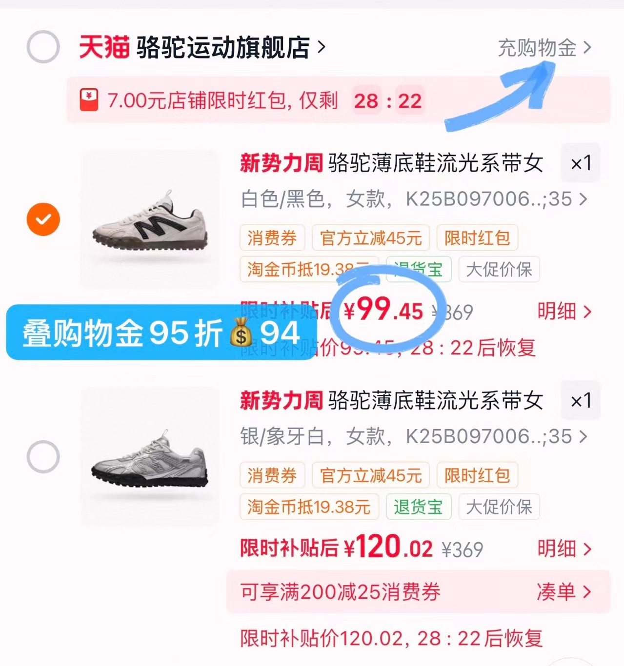 骆驼流光芭蕾鞋 94元 - 线报酷