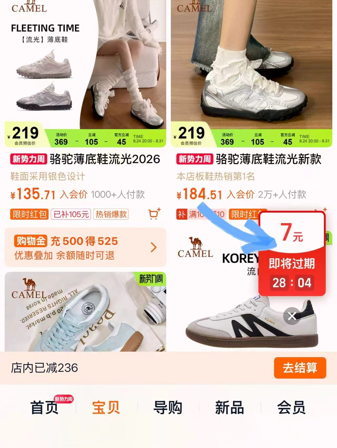 骆驼流光芭蕾鞋 94元 - 线报酷