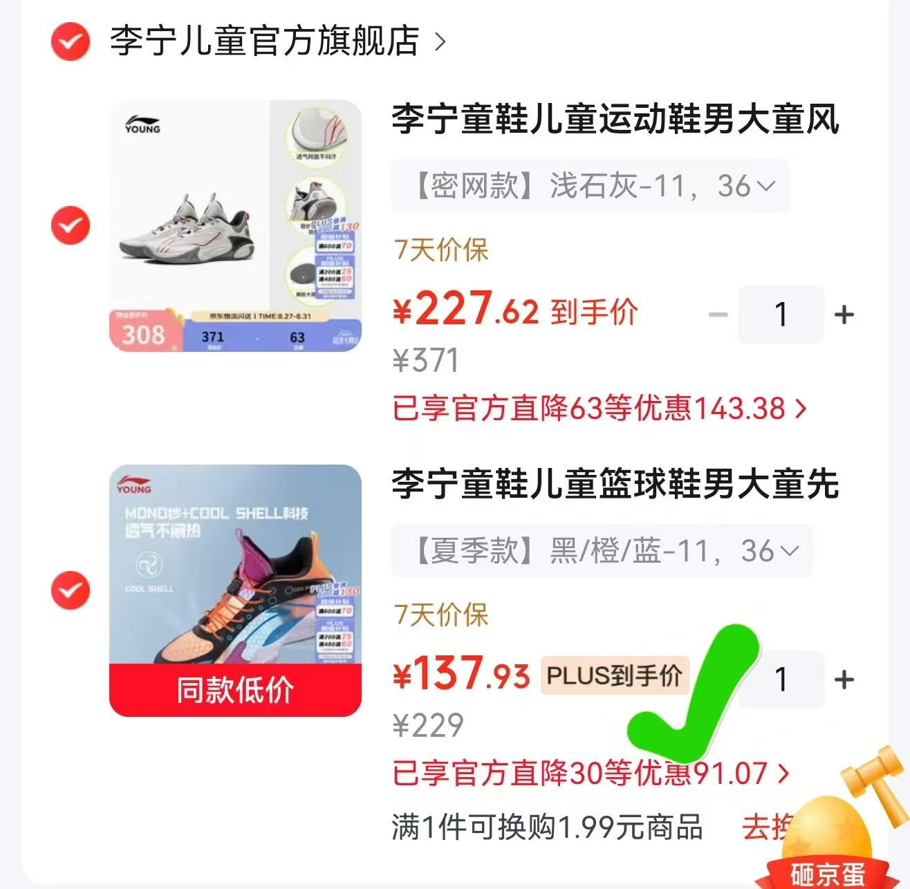 李宁先锋灵PRIMARY2.0儿童篮球鞋plus 137.9元 - 86线报
