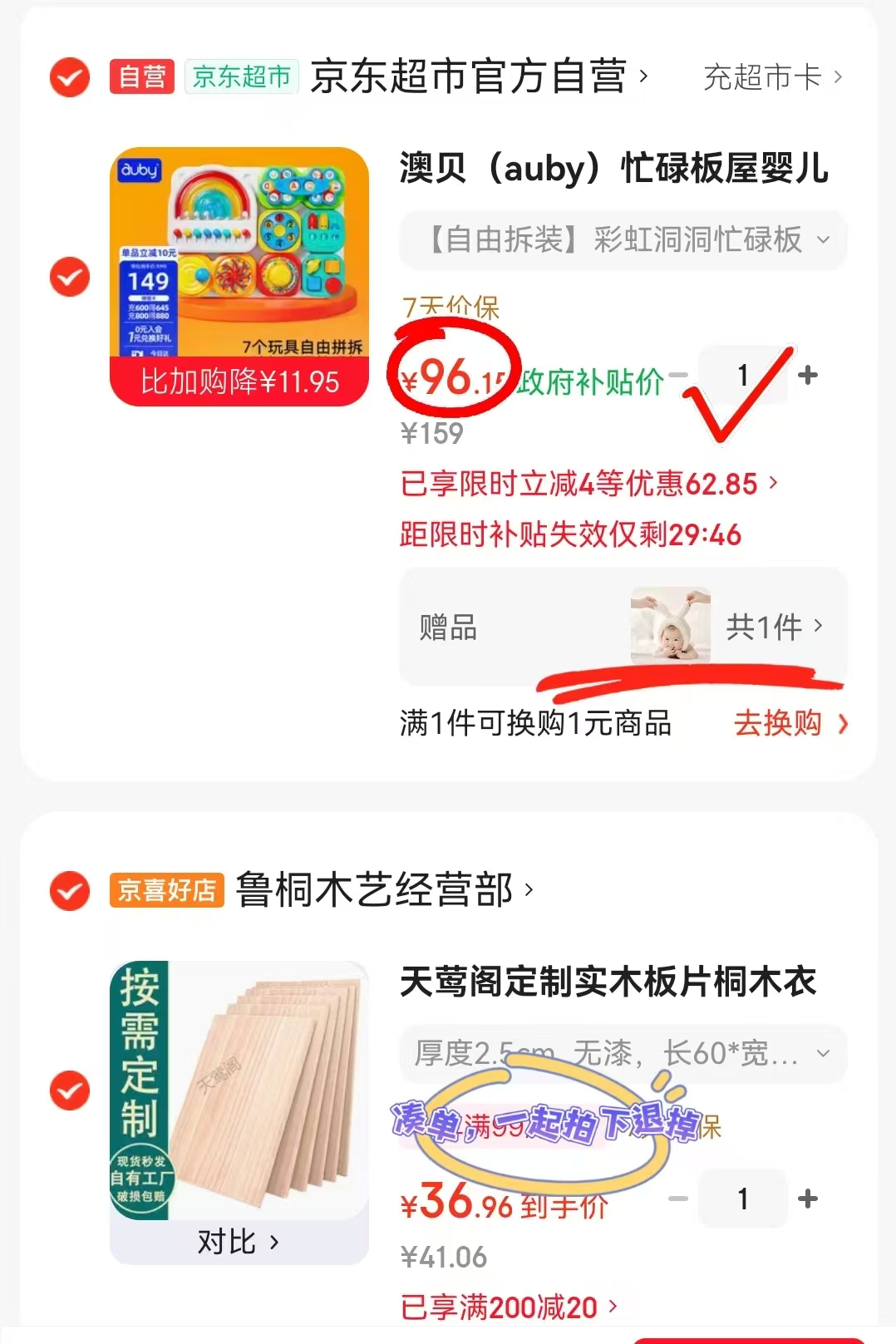 澳贝彩虹洞洞忙碌板 96.1元 - 86线报
