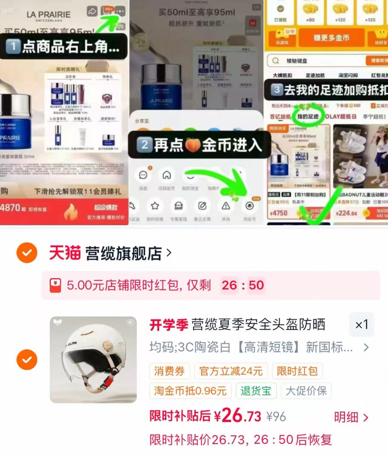 营缆电动车头盔 26元 - 86线报