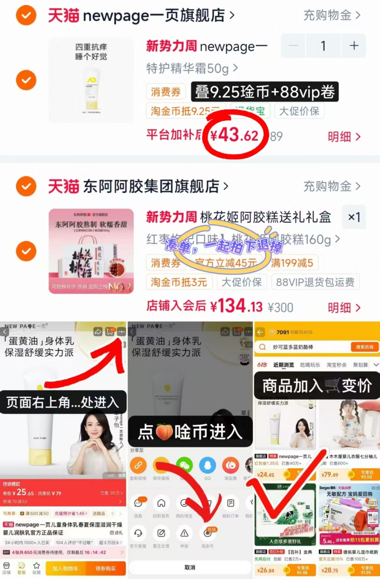 ♥️快‼️一页AD特护霜🔥 💰🈴43.6🉐50g‼️ 💰🈴43.6🉐50g‼️ - 86线报