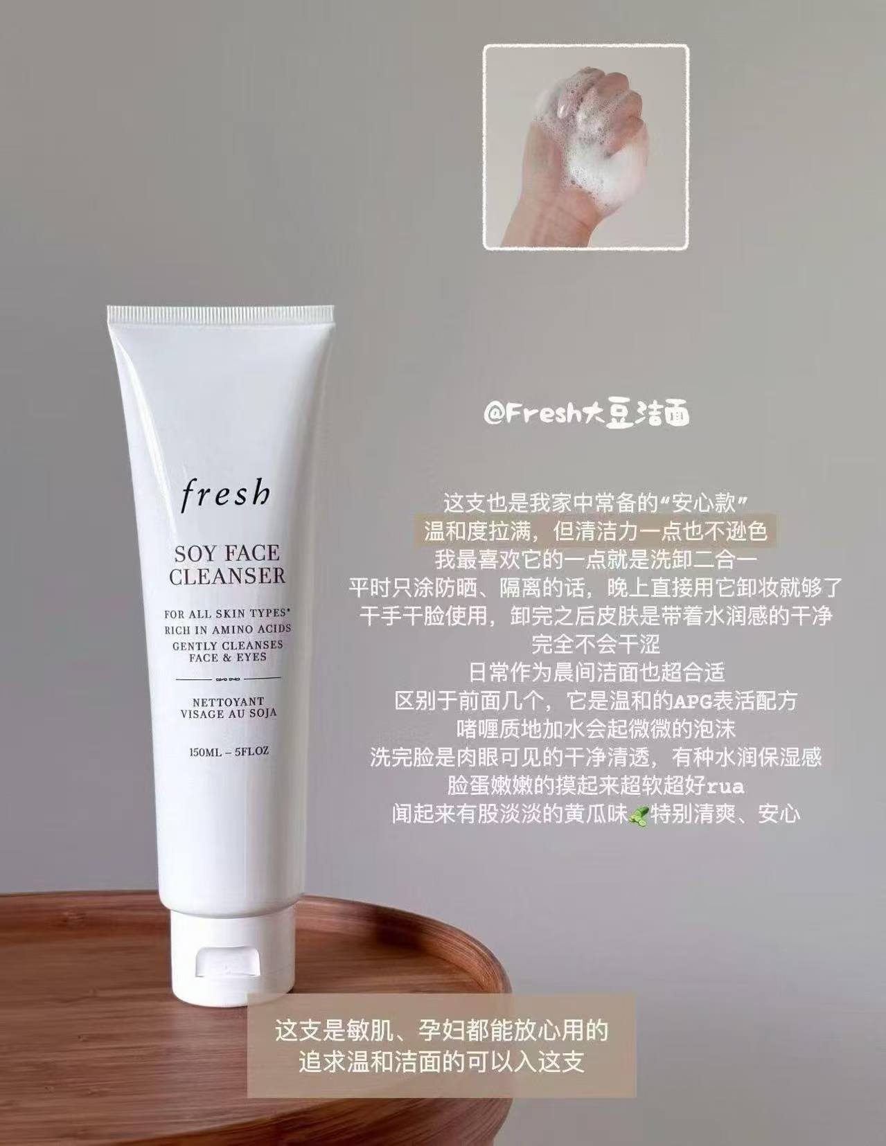 Fresh馥蕾诗大豆洁面凝霜150ml 159.6元 - 86线报