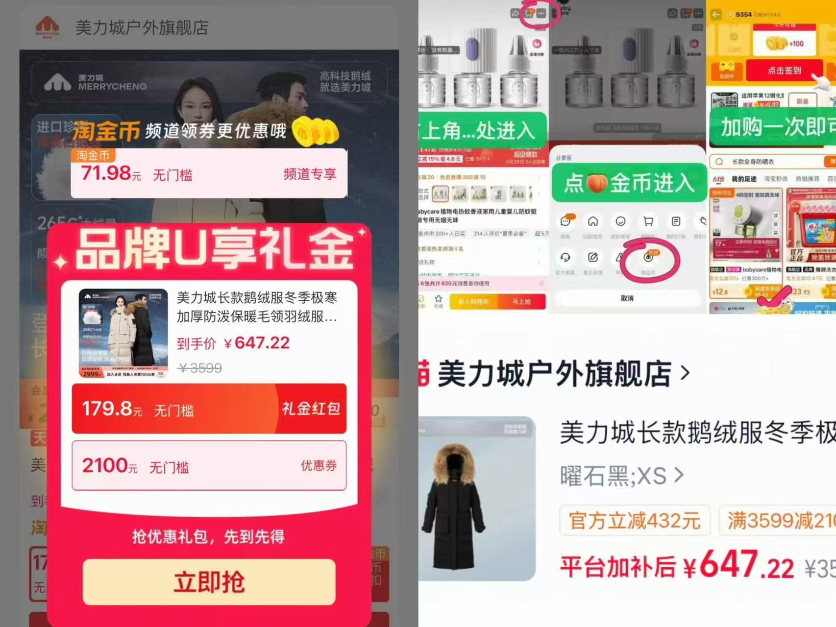 美力城长款加厚鹅绒服 647元 - 86线报