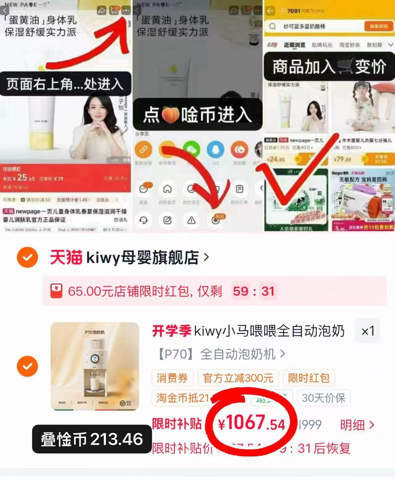 小马喂喂全自动泡奶机 1067.94元 - 86线报