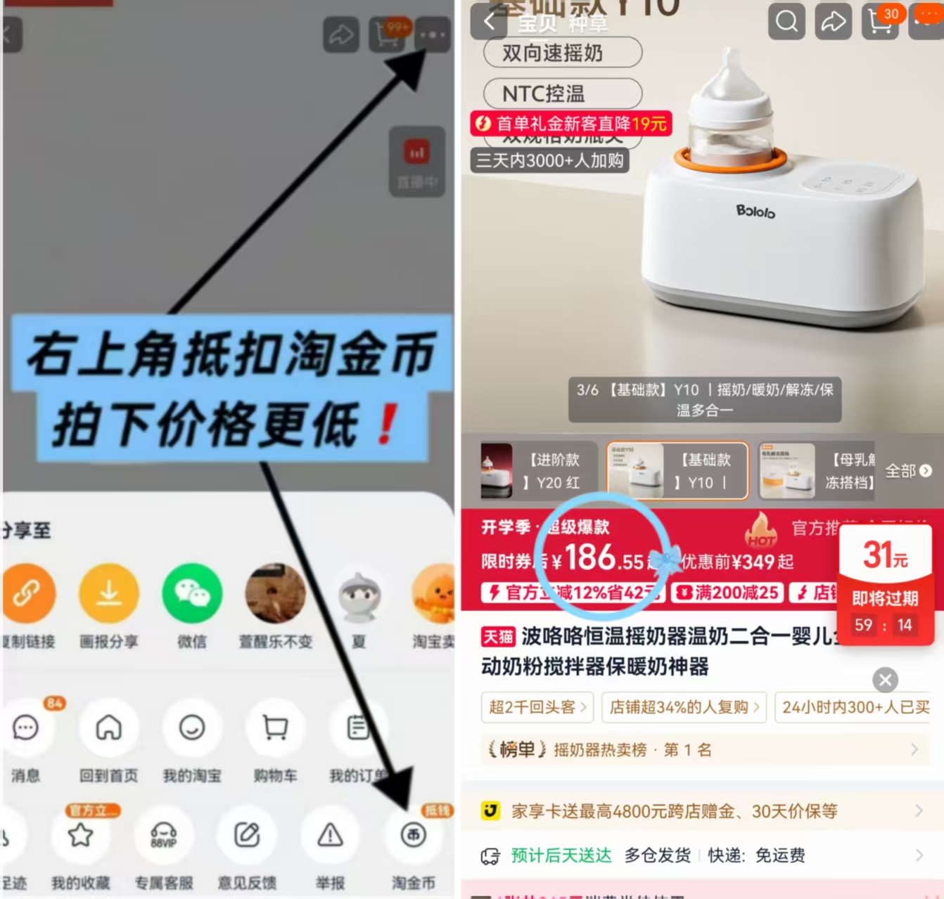 波咯咯二合一自动摇奶器基础版 186.5元 - 86线报