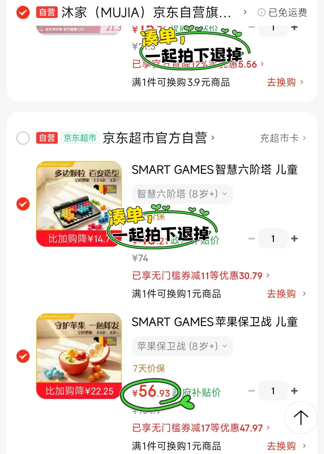 📚SMART GAMES苹果保卫战 益智玩具8岁➕💰56.9 - 86线报