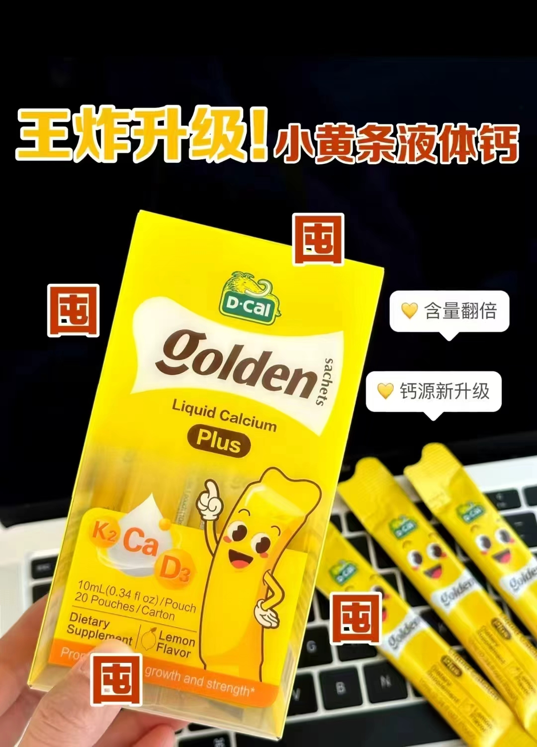 迪巧小粉条液体钙拍3件 227元，迪巧小黄条升级液体钙拍3件 215元 - 86线报