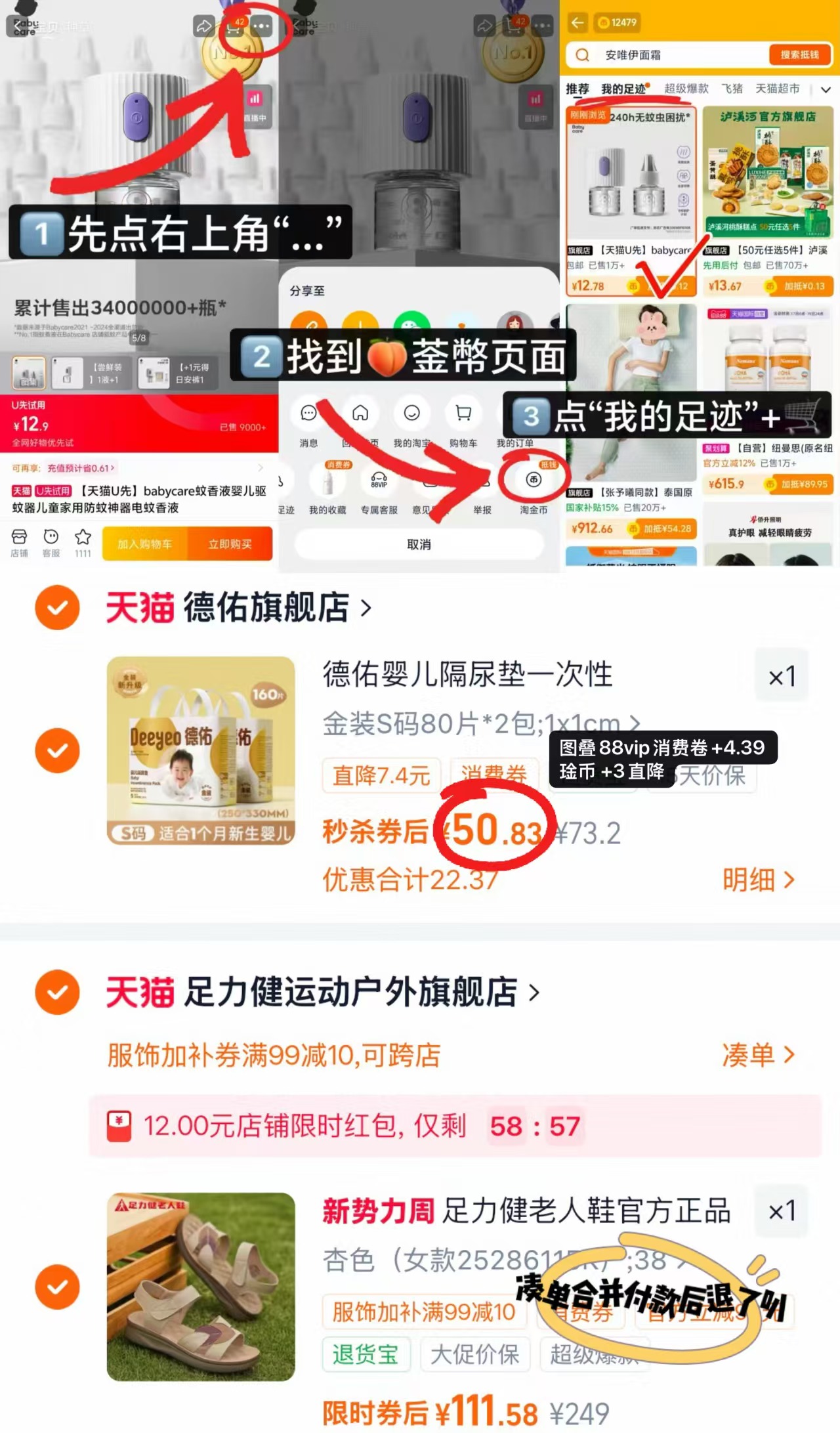 德佑金装一次性隔尿垫拍1共2包 50.8元 - 86线报 德佑金装一次性隔尿垫拍1共2包 50.8元 - 86线报