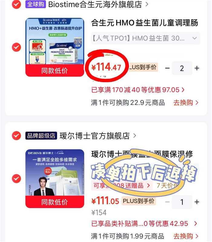 港版合生元婴儿益生菌拍2 193.9元 - 86线报 港版合生元婴儿益生菌拍2 193.9元 - 86线报