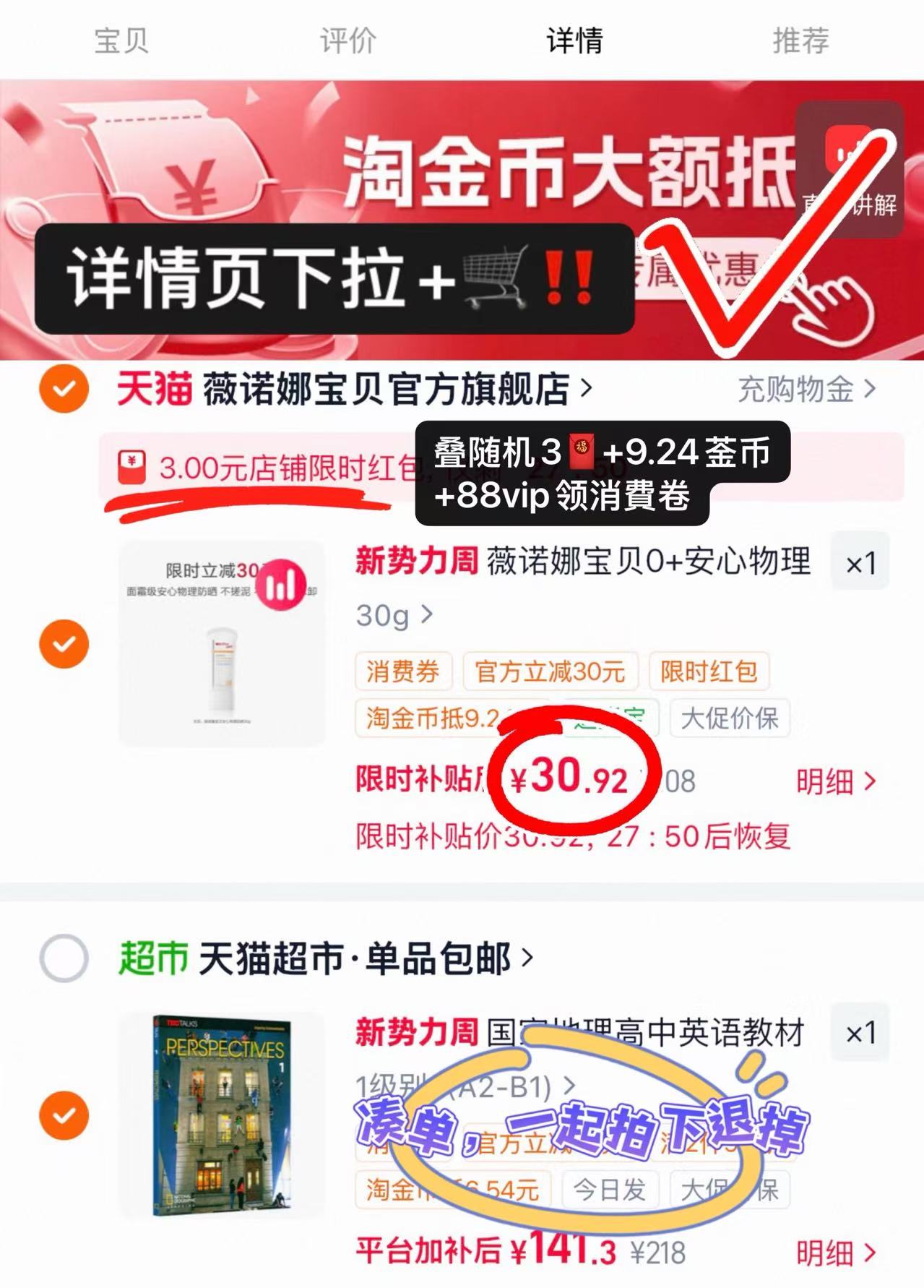 薇诺娜宝贝儿童防晒霜30g 30.9元 - 86线报 薇诺娜宝贝儿童防晒霜30g 30.9元 - 86线报