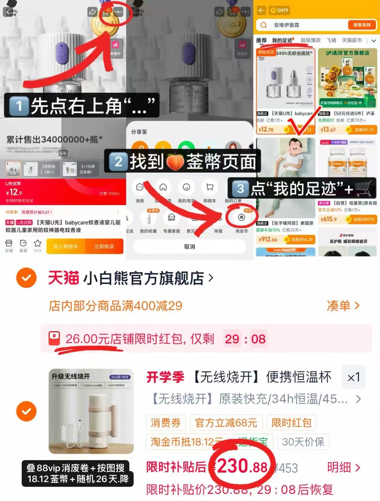 小白熊便携式调奶器520ml 230.8元 - 折送网