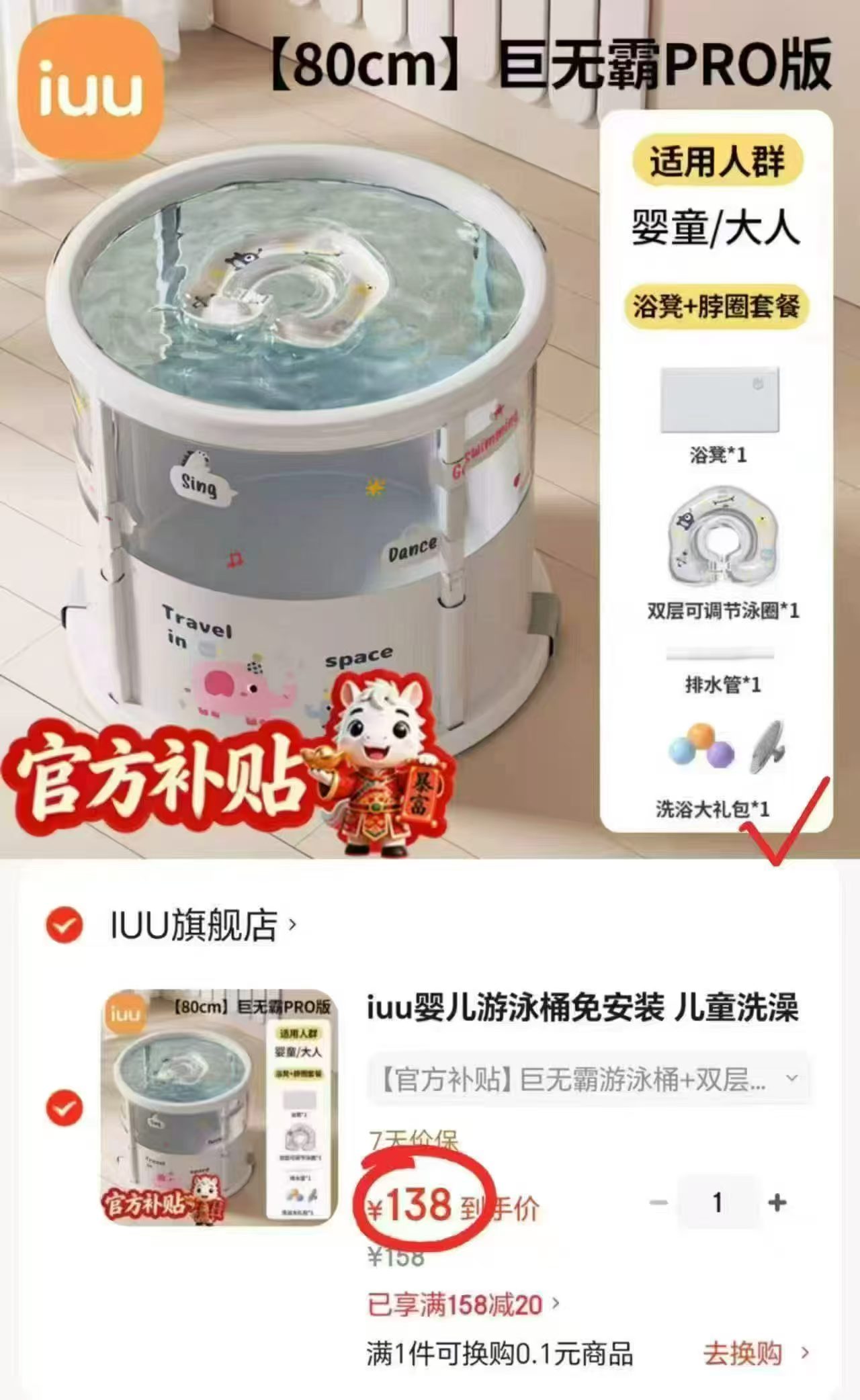 iuu可折叠巨无霸浴桶桶+游泳圈 138元 - 86线报