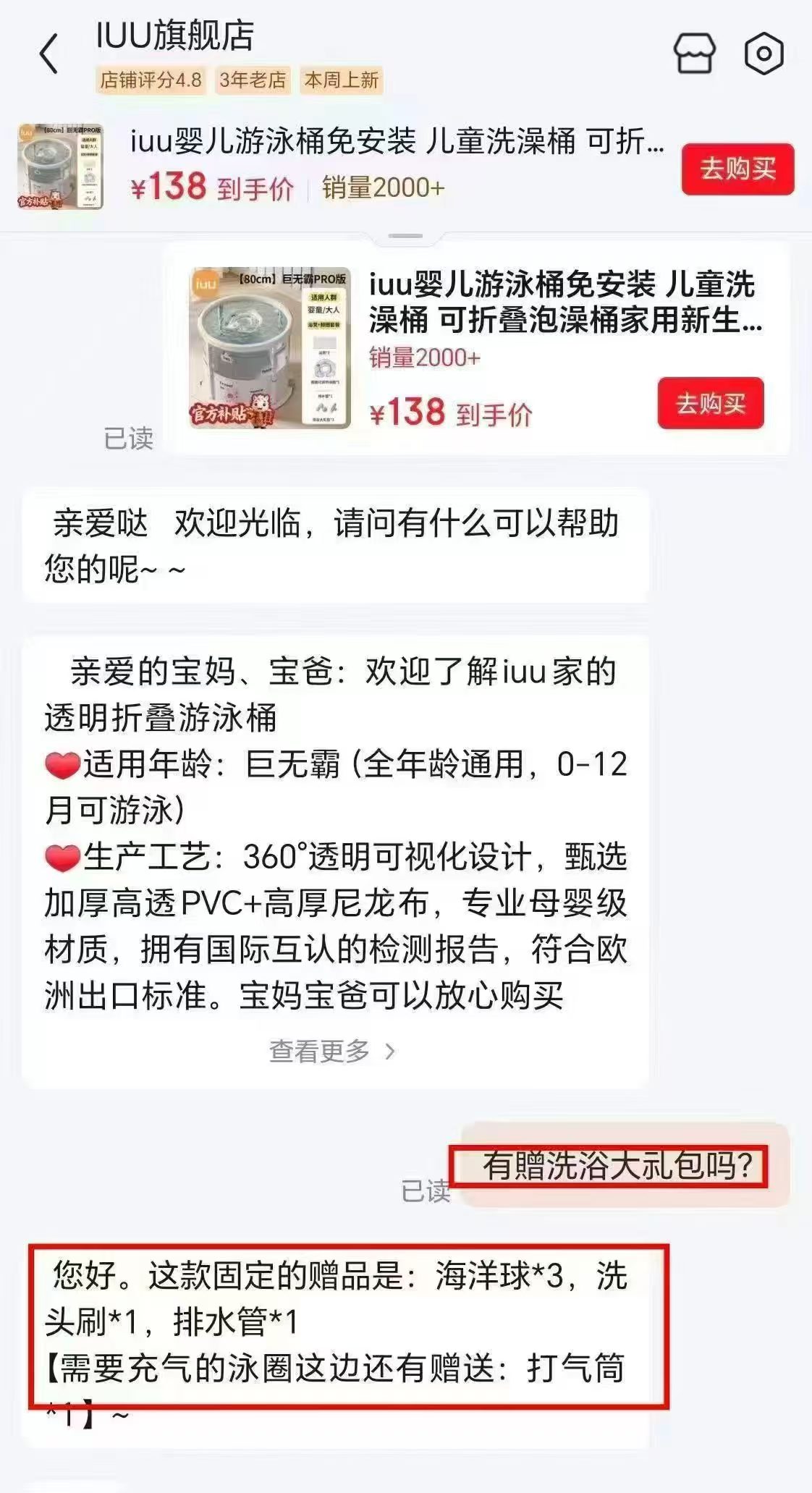 iuu可折叠巨无霸浴桶桶+游泳圈 138元 - 86线报