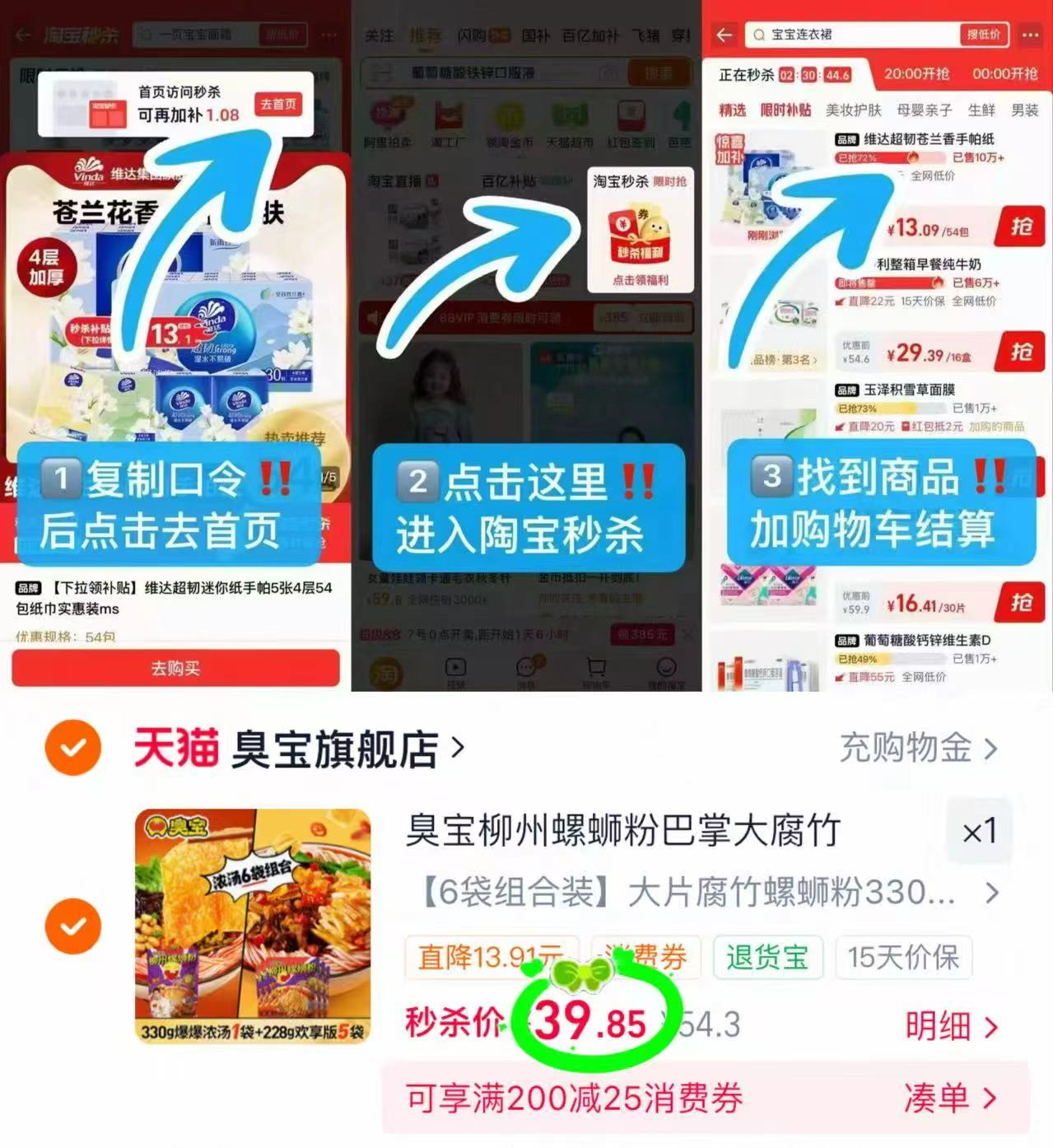 臭宝螺蛳粉组合含赠共7袋 39.8元 - 86线报