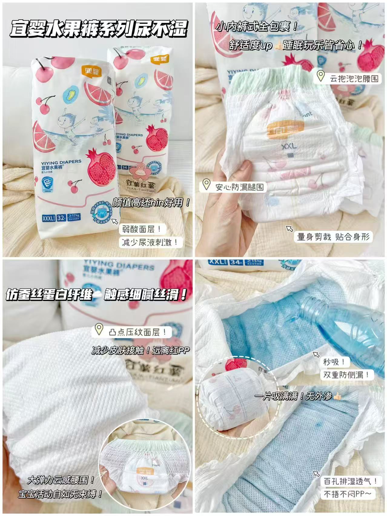 宜婴水果裤拍2发4包 126.4元，宜婴牛奶裤拍2发4包 109元 - 线报酷
