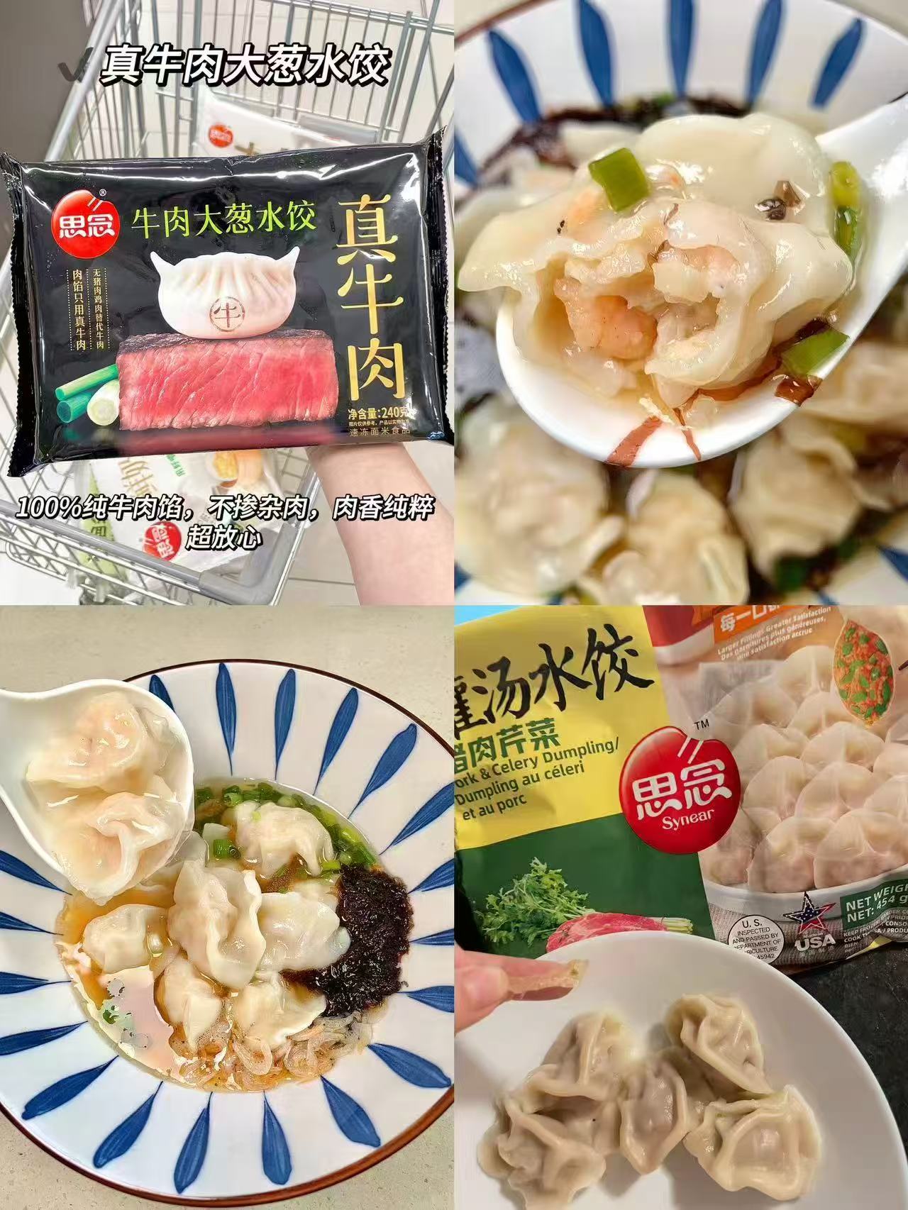 思念云吞饺子合集任选10件 59元 - 86线报