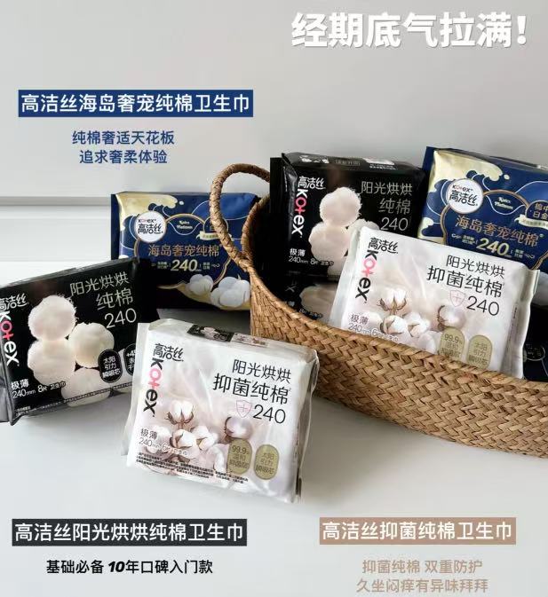 高洁丝卫生巾全系列任选5件 33.8元 - 86线报