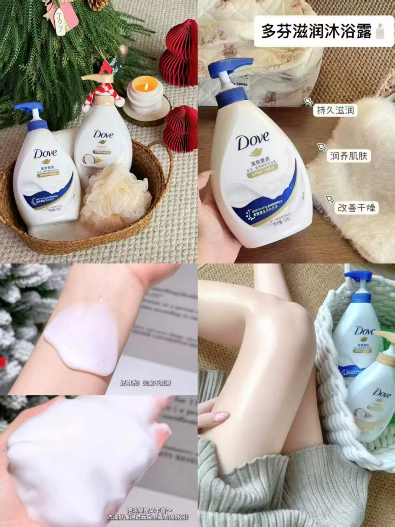 ❶领150-15美妆加补卷 ❷多芬深层沐浴露730g装 - 86线报