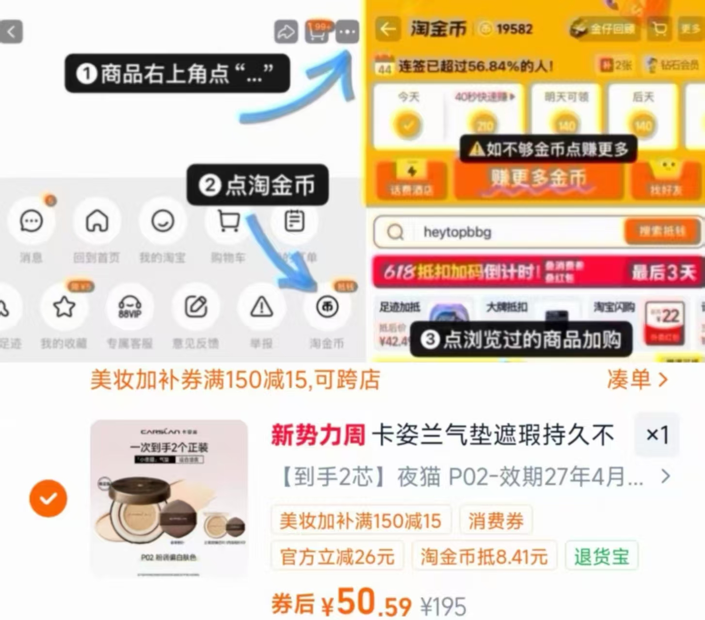 卡姿兰小夜猫限定气垫正装+替换共2个 50元,卡姿兰小奶/夜猫气垫共一壳+两芯 50元 - 86线报 卡姿兰小夜猫限定气垫正装+替换共2个 50元,卡姿兰小奶/夜猫气垫共一壳+两芯 50元 - 86线报