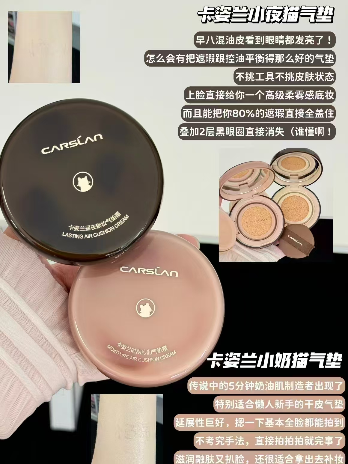 卡姿兰小夜猫限定气垫正装+替换共2个 50元，卡姿兰小奶/夜猫气垫共一壳+两芯 50元 - 86线报