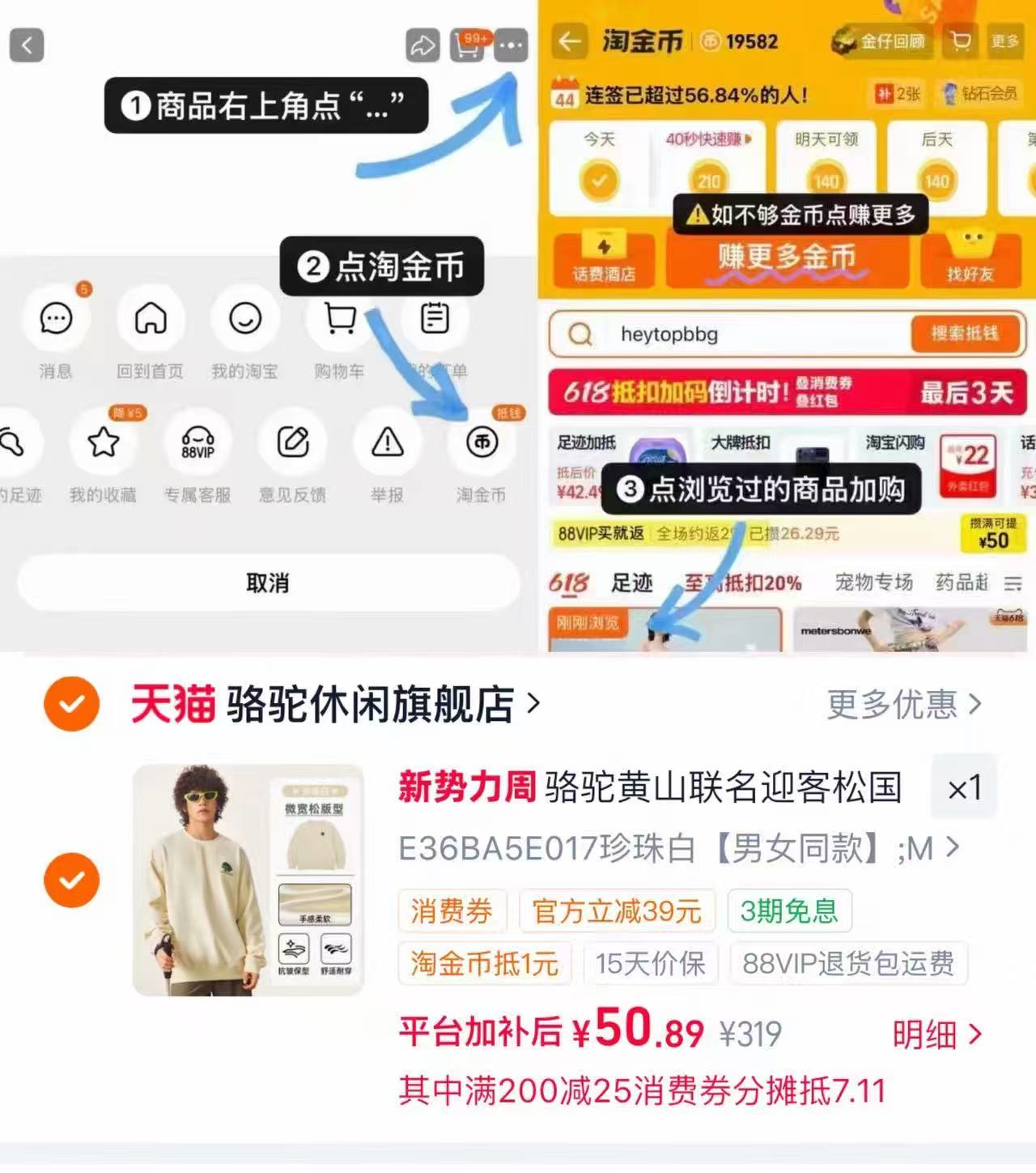 骆驼黄山联名迎客松卫衣 50.89元 - 86线报
