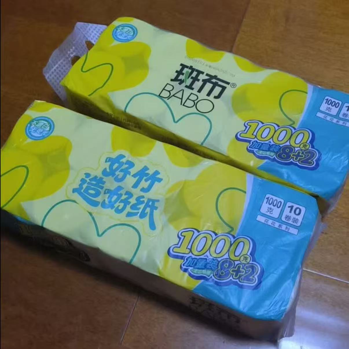 斑布原生竹浆无芯卷纸100g×20卷 19.9元 - 86线报
