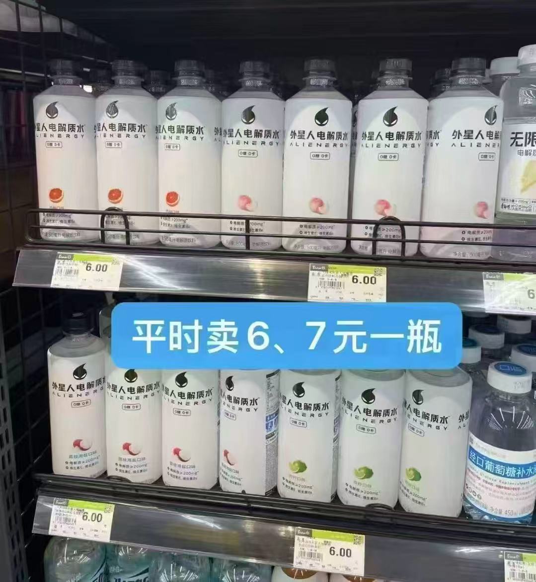 外星人电解质水600ml✘7瓶 24.3元 - 线报酷