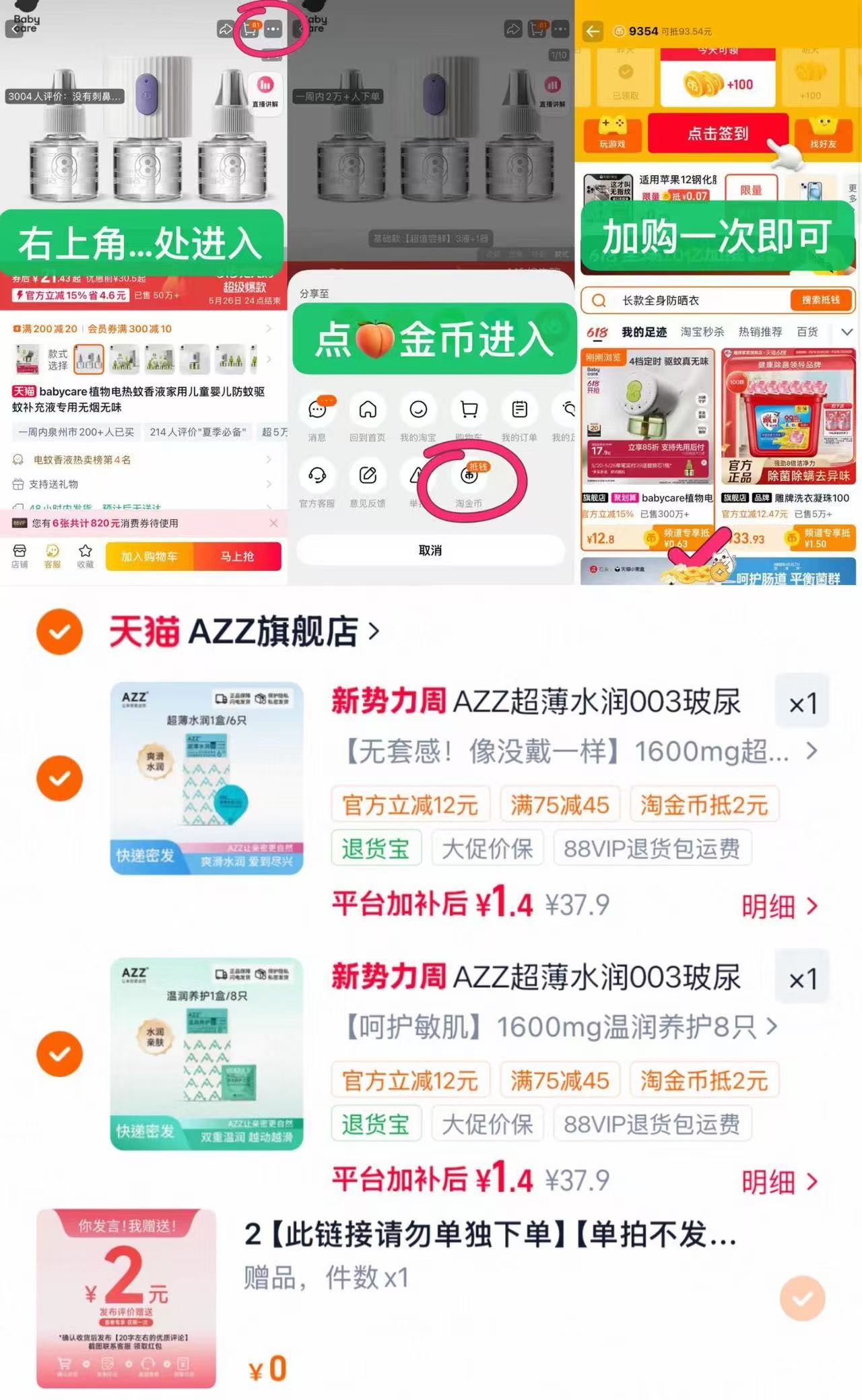 AZZ超薄玻尿酸安全套拍2件 1.4元 - 线报酷