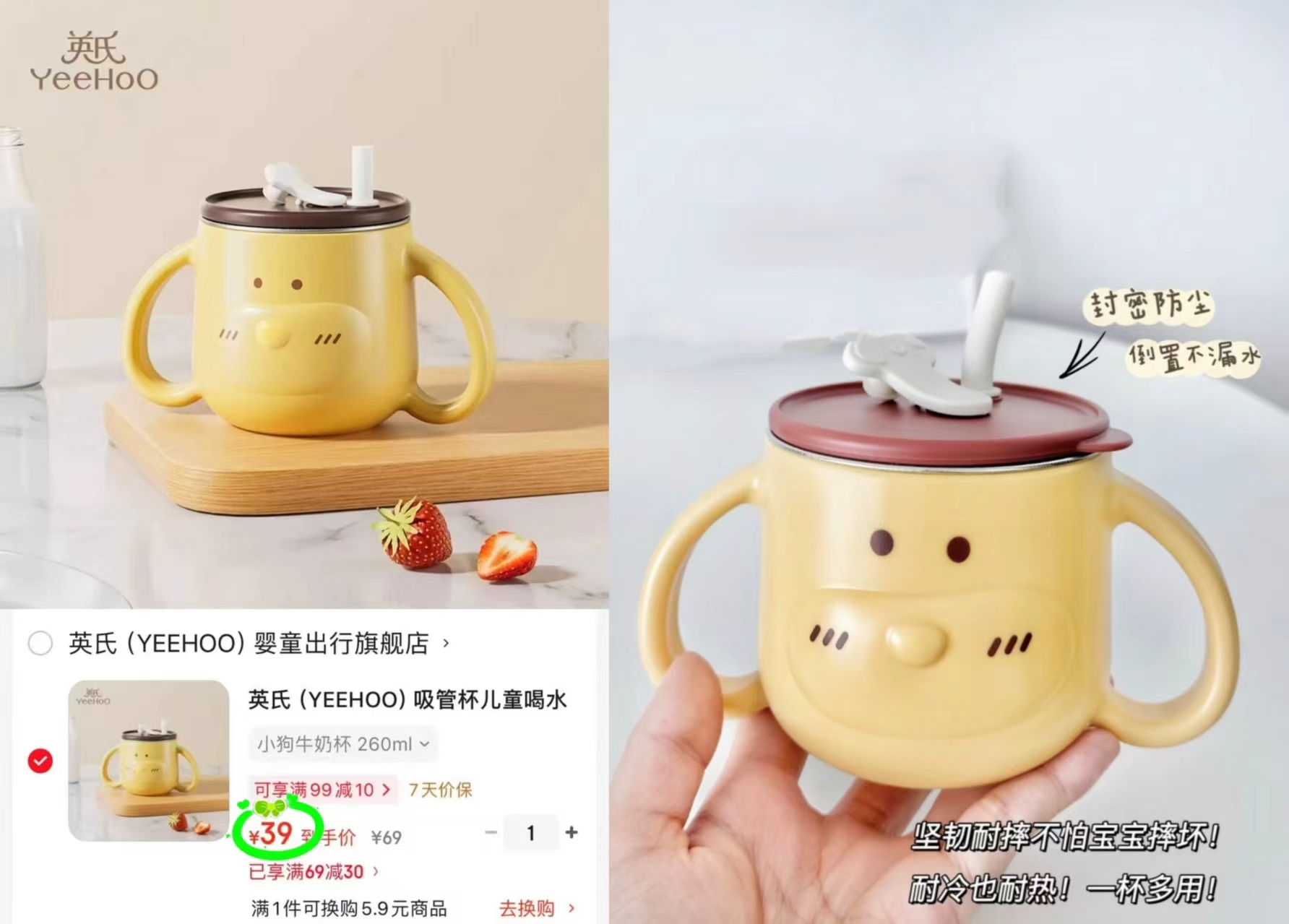英氏小狗牛奶杯260ml 39元,戴可思洗沐二合一500ml拍2件 34.9元 - 线报酷 英氏小狗牛奶杯260ml 39元,戴可思洗沐二合一500ml拍2件 34.9元 - 线报酷