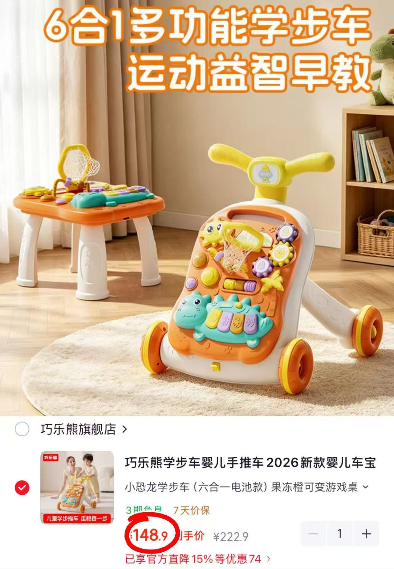 巧乐熊婴儿手推车6合1多功能学步车 148.9元 - 线报酷