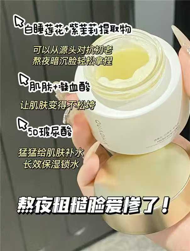 夸迪免洗熬夜面膜50g*2瓶 84元 - 线报酷
